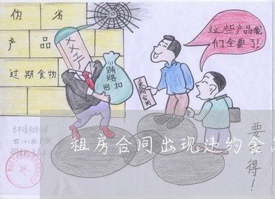 如何編寫(xiě)有效的武漢房屋出租合同書(shū)