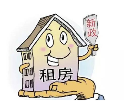 成都開(kāi)展集體建設(shè)用地建設(shè)租賃住房試點(diǎn)，助力保障性租賃住房發(fā)展