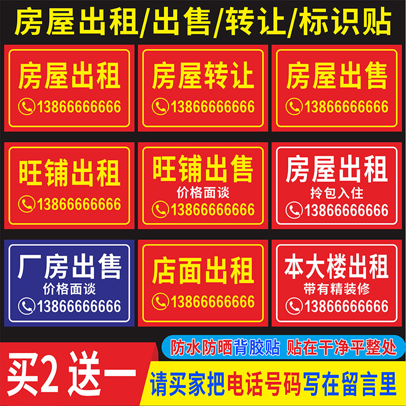 專(zhuān)業(yè)設(shè)計(jì)，精準(zhǔn)覆蓋——打造高效房屋出租與商鋪轉(zhuǎn)讓廣告