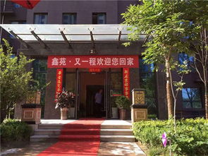 鑫苑又一程 以匠心筑家，開啟幸福歸航